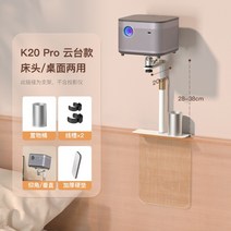 빔프로젝터 침대 소파 틈새 거치대, 프로 - 화이트 - 볼헤드