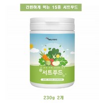 서트 푸드 2통 시루투인 서트인 분말 주스 쥬스 쉐이크 건강 일주일 식단 다이어트 추천, 2개, 230g