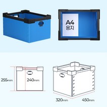 사무실 서류정리 적재형 PP박스 바구니 이사용 대청소 적층 물건수납 보관 안정적, 오픈적재형 대-1 파랑