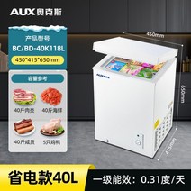 서랍형 미니 냉동고 소형 아이스크림 보관, 118L 에너지절약형 1등급