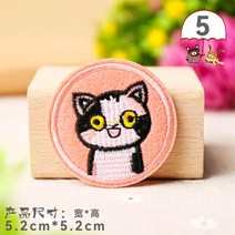 아바타 물의길 피규어 용품 귀여운 애완 동물 라운드 고양이 그림 수 놓은 개 아바타 로고 용 아플리케, 05 5