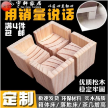 Ogfaour ㄴ자 우드형 가구 테이블책상 높이 조절발, M.속 8x8cm 키높이 15cm/개