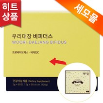 세모 우리대장 뉴 비피더스 1곽 + 선물 증정