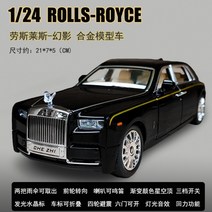 1:24 롤스로이스 팬텀 다이캐스트 자동차 미니카 모형 LED 슈팅카, D