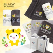 프라자타올 프리미엄 돌답례품 수건타올, 24_모니카150g(자수포함)[30장이상주문가능], 1장