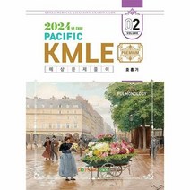공부서점 2024 Pacific KMLE 예상문제풀이 02 : 호흡기, 단품없음