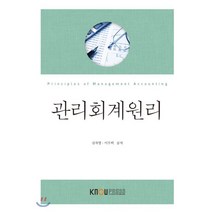 관리회계원리, 한국방송통신대학교출판문화원