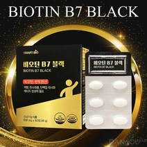 비오틴 판토텐산 대사 영양제 B7 블랙 60정
