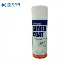은색 용융 아연 도금 보수제 420ml, 1개