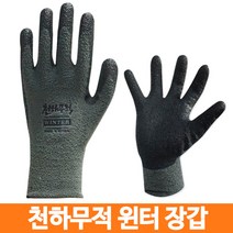 천하무적 윈터 플러스 슬림 겨울용 혹한기 기모 방한용 작업용 장갑 코팅 반코팅, 1개, 윈터 카키 L 사이즈(WWL)