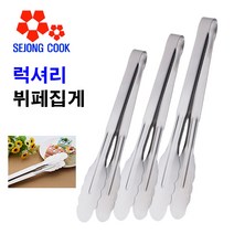 뷔페용 호텔 럭셔리집게 업소 주방 제과 빵집게 10개묶음, 집게(대)