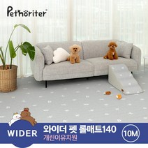 파크론 펫노리터 냄새케어 논슬립 애견매트 와이드 개린이유치원 10M