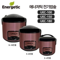 에너저틱 보온전기밥솥 3~4인용 5~6인용 9~10인용, [UEC-150] 5~6인용
