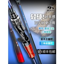사사키와 경량 카본 바다루어낚시대 한치낚시대 문어낚시대 들어뽕, 1.8m스피닝로드[MML더블폴약간]
