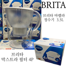 브리타 마렐라 정수기3.5L& 막스트라 필터4P 세트 독일 휴대용정수기, 정수기3.5L+필터4P