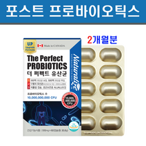 신 프로 프리 포스트 바이오틱스 프롤린 모유 유산균 락토바실러스 가세리 분말 가루 캡슐 플란타럼 퍼멘텀 슈퍼 멀티 생존유산균 비피도 박테리움 롱검 유해균억제 유산균증식 장내유익균 장건강, 1box, 30g