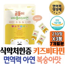 성장기 어린이 아연 영양제 비타민E B1 B2 에너지생성 탄수화물 에너지대사 결합조직형성 철흡수