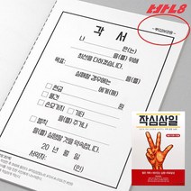 다이어트 금연 공부 기록 노트 목표달성 체크 플래너