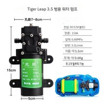 농업용 농약 분무기 펌프 고압 모터 부속품 충전 살포기, B, 1개