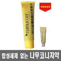 합성세제 없는 나무코니치약 125g + 여행용 증정 항암 무불소, 나무코니, 본품 1개+여행용 1개