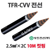 TFR-CVV 제어케이블 조작선 2.5SQ 2C 3C 4C 10M, 34384-CVV2.5 x 2C_10M