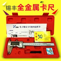 각장게이지 전자 디지털 캘리퍼스 고정밀 디지털 오일 게이지 캘리퍼스 스테인레스 스틸, 아연 합금 디지털 디스플레이 0-300mm