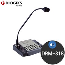 디라직 DRM-318 전관방송 리모트 앰프