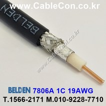 BELDEN 7806A 벨덴케이블 3미터 RG58 (RF195) 50옴 무선 전송 동축케이블