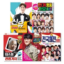 [옵션선택]2021고음질정품-USB모음전/음반/트로트/발라드/트롯/7080/차량용, 36 USB_좋은가요96곡