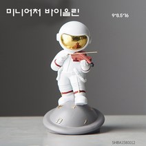 신이SH 더블샵 리빙 라이프편집몰 우주인 탁상시계 그리고 우주인 미니어처, 미니어처 바이올린