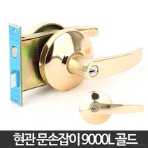 열쇠형 현관 레바 도어손잡이 문고리 문고리손잡이 아파트 문잡이 도어핸들 방문교체, 9000L그레이 상자통로