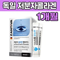 독일산 작은 분자 콜라 갠 겐 펩타이드 비오틴 가루 분말 저븐자 골라겐 구연산 텝 팹 다이 드 오렌지맛 비 효틴 오틴 요틴 우 유 틴 파우더 파우다 스틱 형 추천 제품 하루 1포