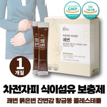 수용성 불용성 식이섬유 섬유질 쾌변 파이버 차전피가루 차전피 변이안나올때 섬유소 자전차피 숙변 묵은변 섬유소 식이섬유소 보충제 화이버 딱딱한변 질경이씨앗 쾌변하는법 황금똥