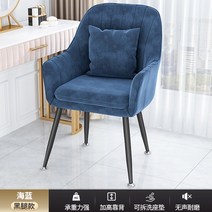 벨벳 식당 의자 베니티 귀여운 정원 독특한 인체 공학적 현대 주방 사무실 Chaises Salle Manger 북유럽 가구, [18] Ocean blue