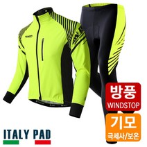 엠씨엔 펠로톤 방풍 발수 긴팔져지 9부 패드팬츠 세트