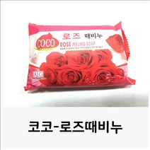 W56AC8FL 코코-로즈 향기 각질제거 때비누 목욕 미용비누 비누, GL 1
