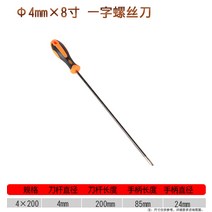 십자일자드버 너트드라이버 연장 가는 막대 34MM 나사 비판함 크롬바나듐강 따개 810 12 기계수리 2021026321, 직경 4mm 봉 8인치 일자