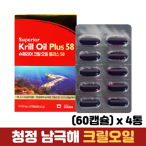 크릴오일캡슐 남극해 크릴오일 인지질 EPA DHA 아스타잔틴 오메가3 크릴새우, 4박스, 60캡슐