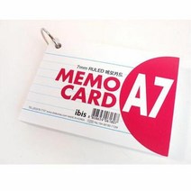 1200 메모카드(A7-105x74mm), 단품