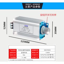 220v 교류 모터 팬 무극 속도조절 스위치 전자 튜닝