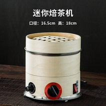 고추 건조기 화차 약초 향 말리기 껍질 탈취 약재, 미니 로스팅 기계