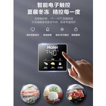 미니냉장고 Haier 냉동고 가정용 소형 142/200/226L 마이너스 40도 초저온 무상 완전 동결 공식 기함, [06] 하이얼 화이트 142리터 서리 감소