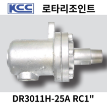 KCC 로타리조인트 DR3011H-25A 조인트 RC1, DR3011H-25A  (우나사), 1개
