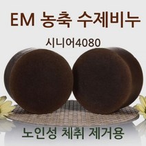 [우수제품][무료배송]Bellos^^&&^^ 시니어4080 수제비누 노인성체취제거 노인냄새 향기좋은바디워시 샤워젤 퍼퓸바디워시 바디샤워 향수바디워시 Bellos^^&&^^, 상품선택