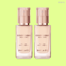 바닐라코 파운데이션 커버리셔스 모공커버 파워 핏 파운데이션 30ml 2개, 23 미디엄