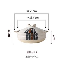 일본 나베 뚝배기 냄비 일본 전골 뚝배기 대형 캐서롤, 싼차이 [클레이팟] 0.8L