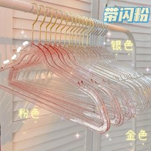 진주 핑크빛 옷걸이 매장용 옷걸이, 3개 묶음