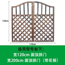 야외정원 목재 원목 아치 정원 가든 장미 화단 테라스, 코디안도어:길이110cm