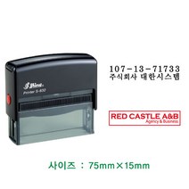 자동스탬프S-832 도장명판 회사사업자 일반명판 싸인방 결재방, 청보라(기본), 카톡:bb4668