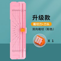 문서 종이 재단기 A4 양방향 커터 소형 휴대용 플라스틱 사진 미니 칼 수동 데스크탑 사무실 분배기, 5. 업그레이드된 양방향 커팅 파우더, 1cm 미만 6
